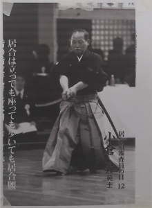 Ogura Noboru, chefe da divisão de iaido da ZNKR